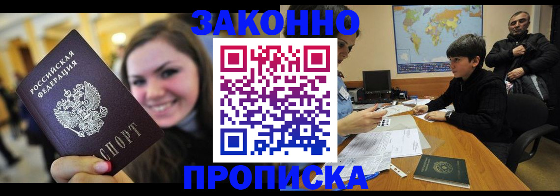 временная регистрация 2025 в Изобильном