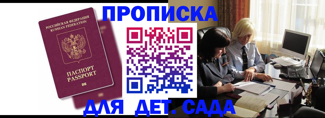 временная прописка в Изобильном