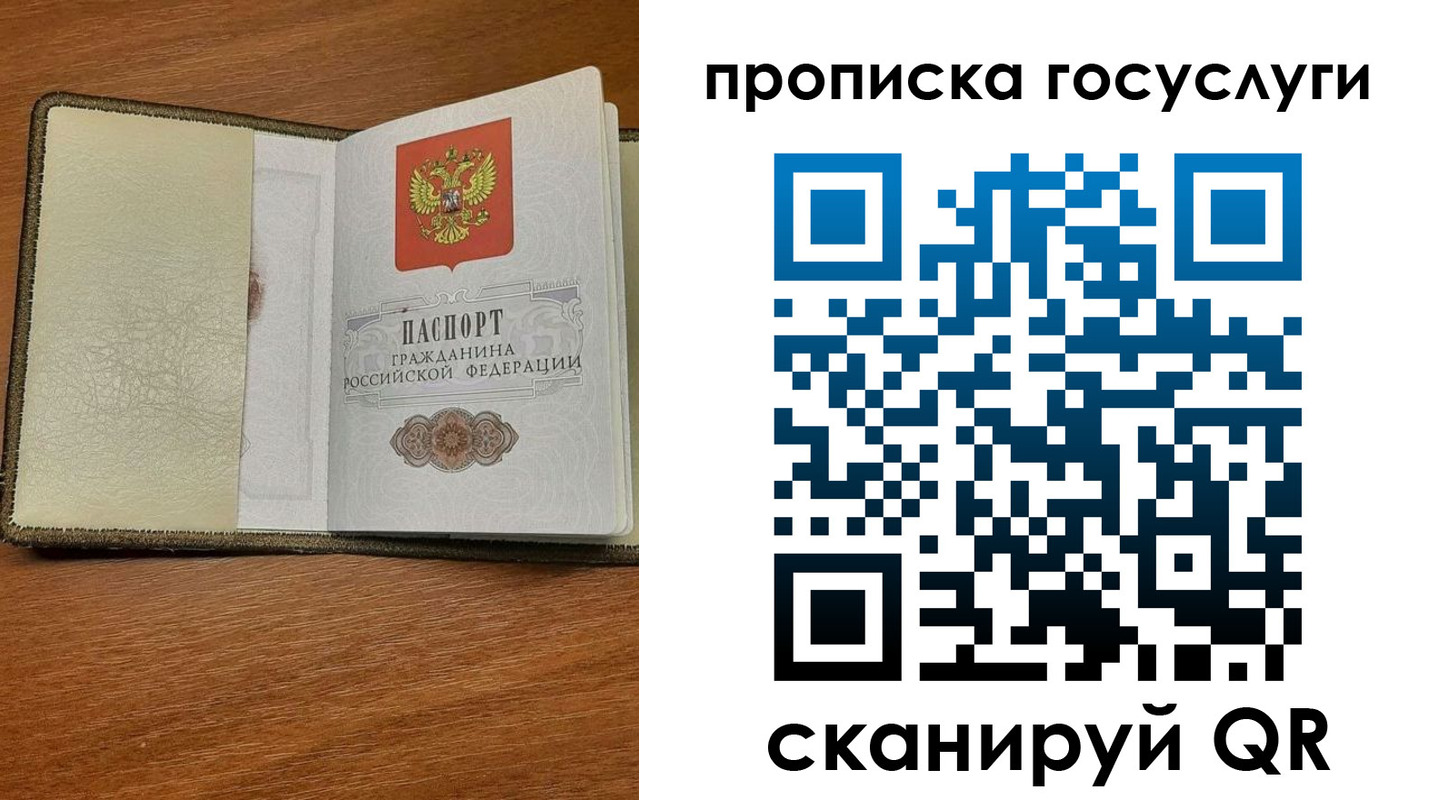 временная регистрация 2025 в Изобильном