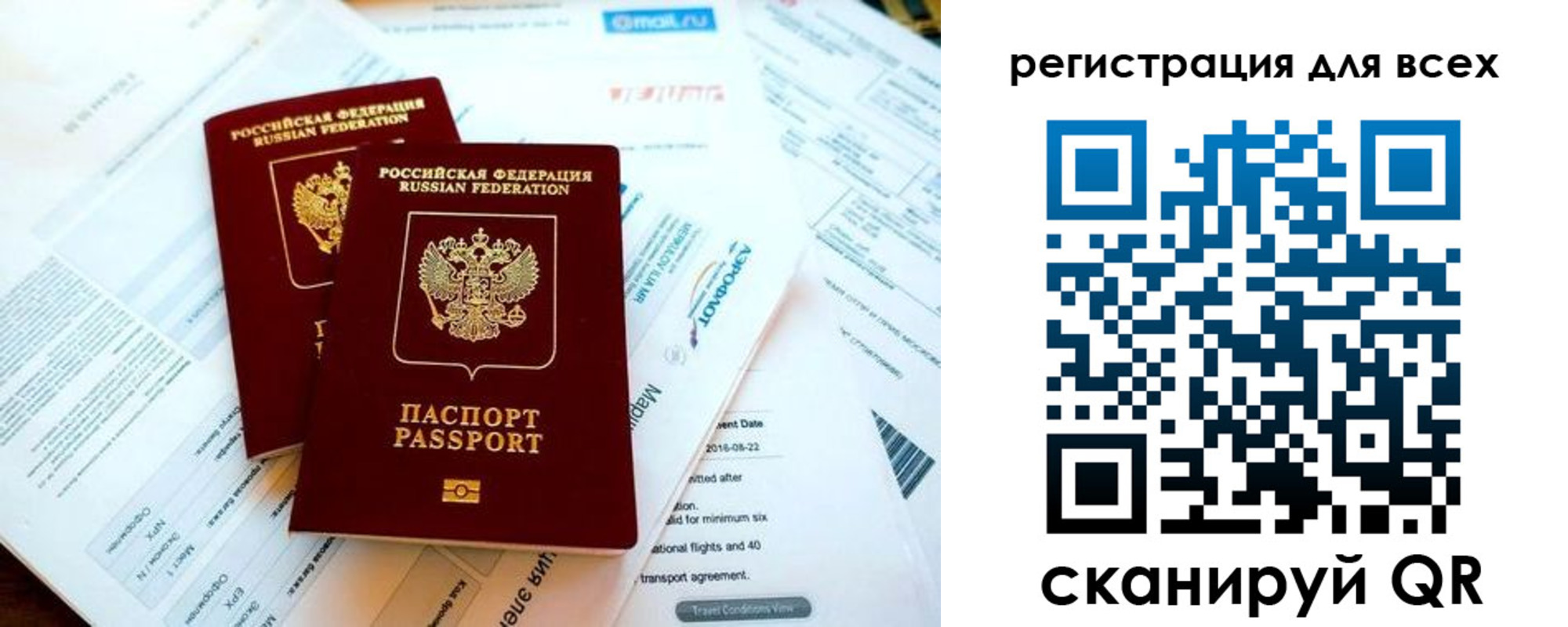 временная регистрация в Изобильном