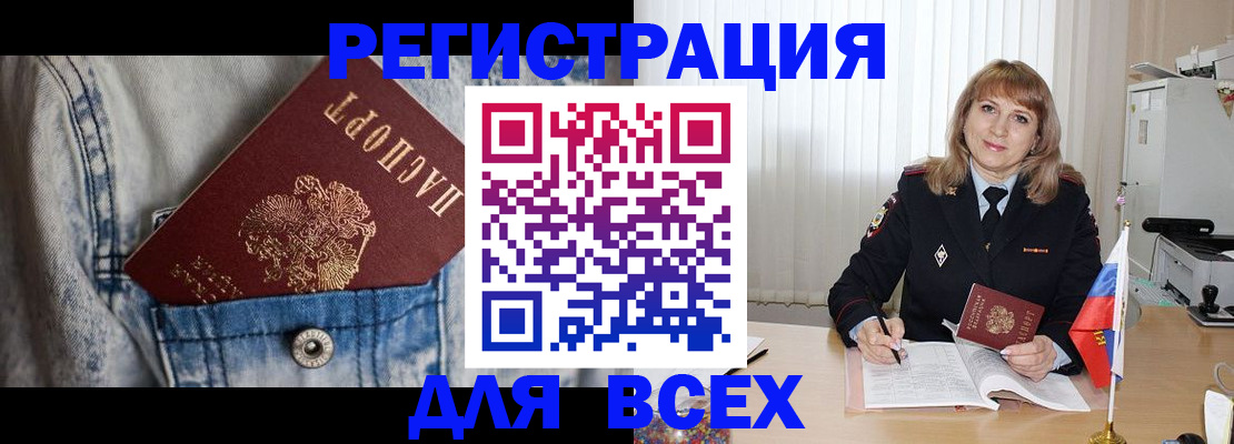 купить прописку в Изобильном