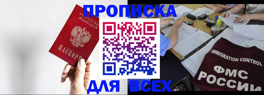 прописка паспорт в Изобильном