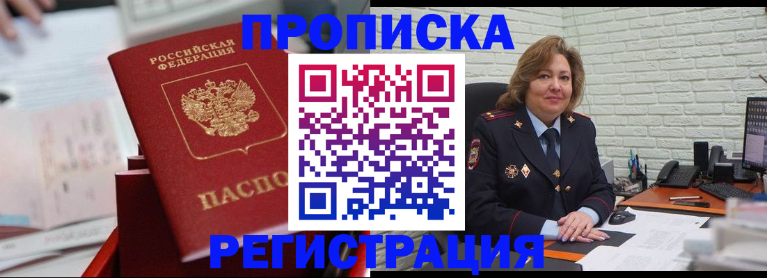 прописка для военкомата в Изобильном