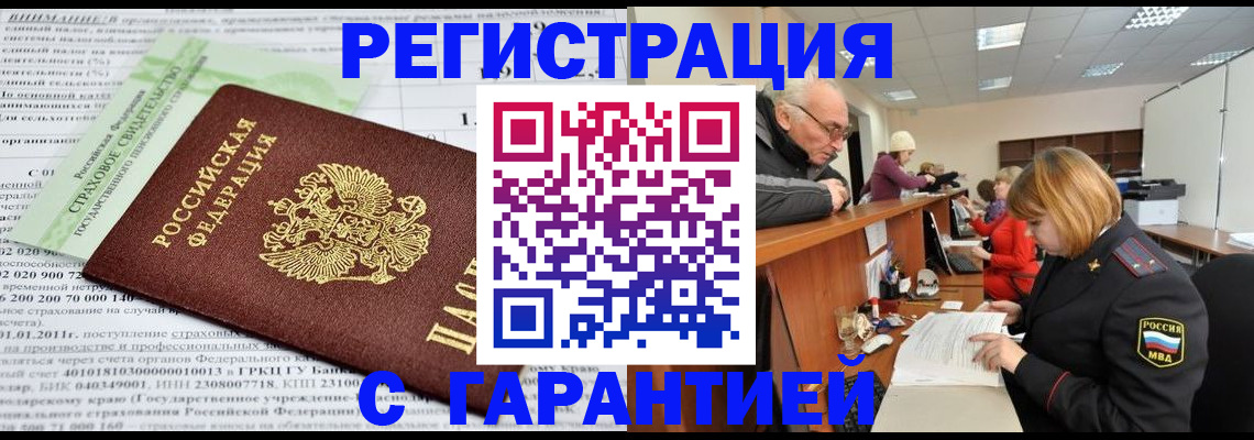 временная прописка в Изобильном