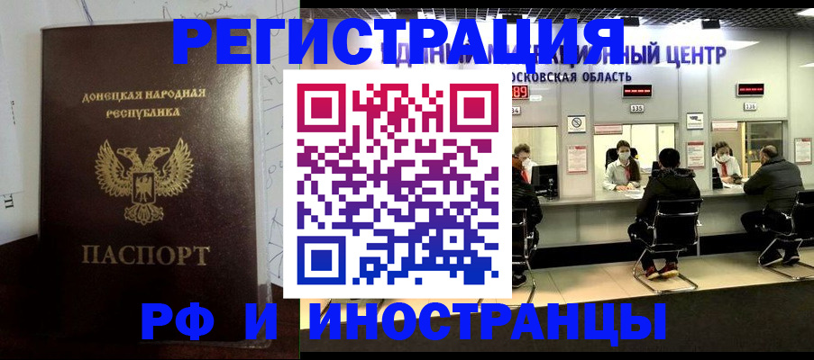прописка от собственника в Изобильном