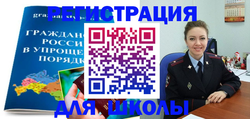 купить прописку в Изобильном