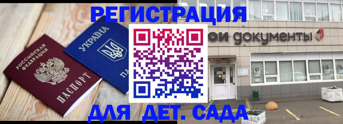 временная прописка в Изобильном