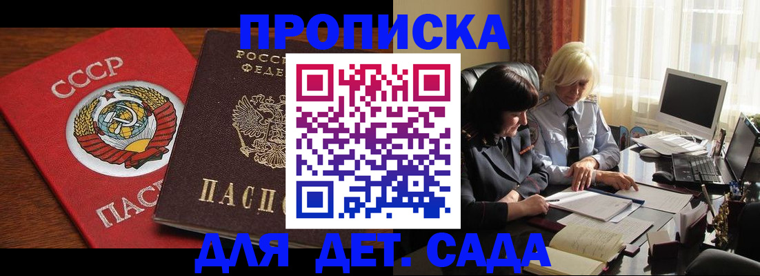 временная регистрация собственник в Изобильном